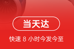永川大安机场快运航空货运公司【机场