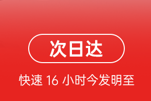 永川大安机场快运航空货运 航空货运